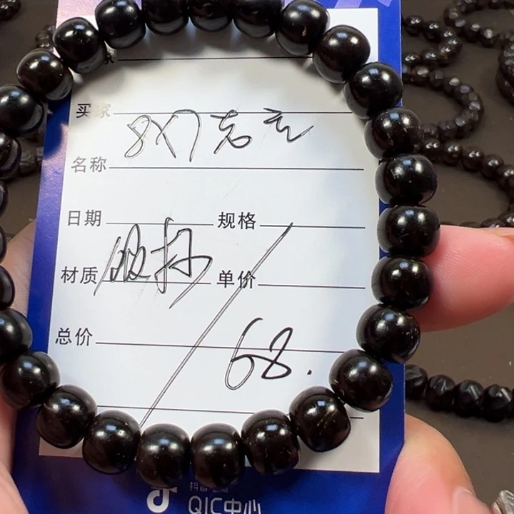 手串椰蒂8x7老型福利款带标