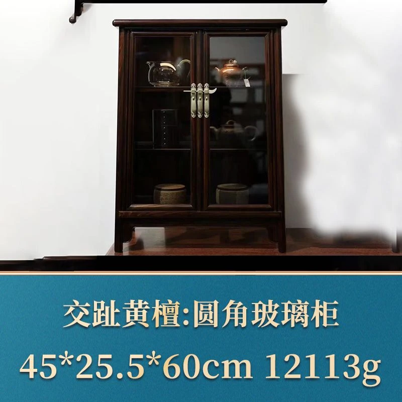 58191 圆角玻璃柜 交趾黄檀