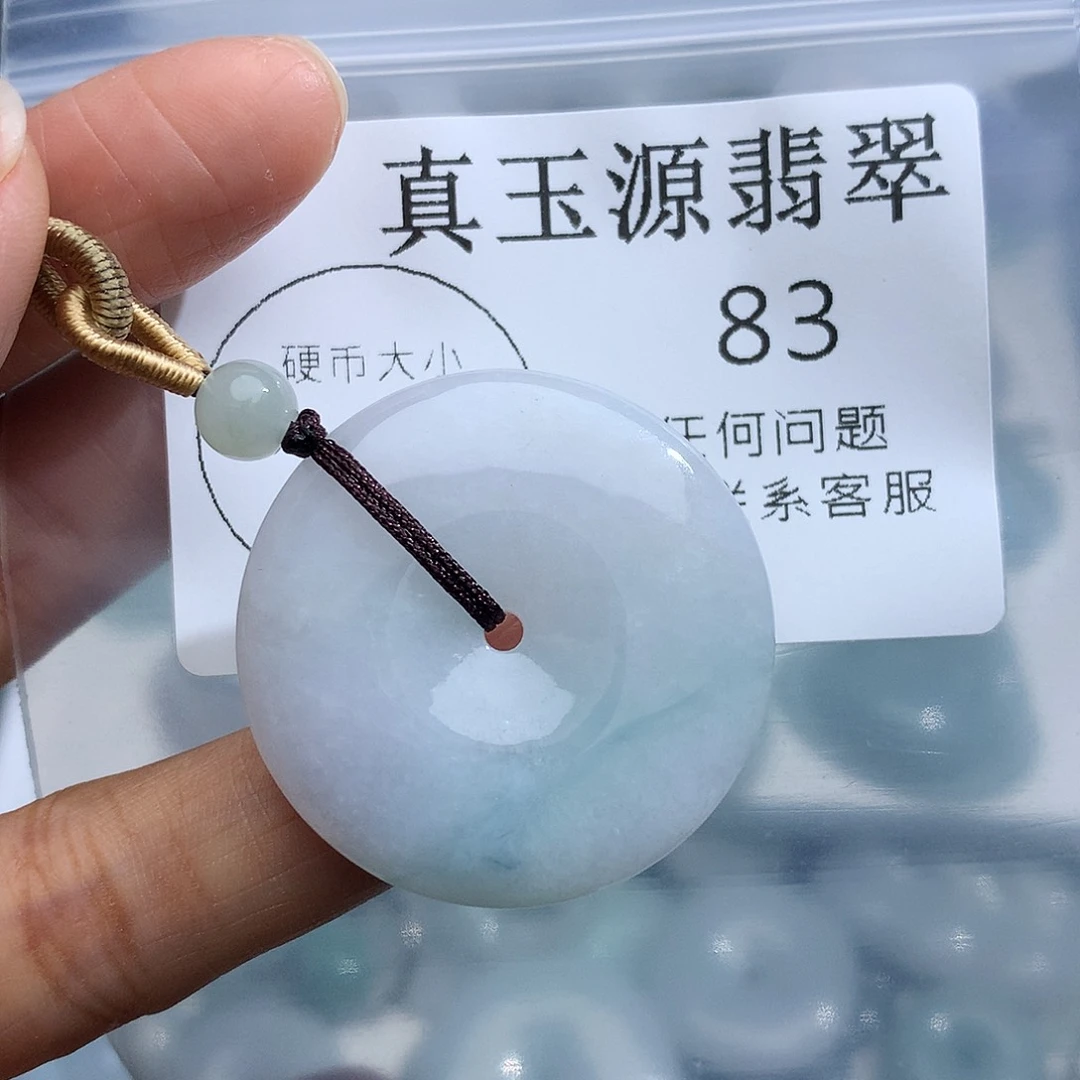 颈饰未镶嵌翡翠83