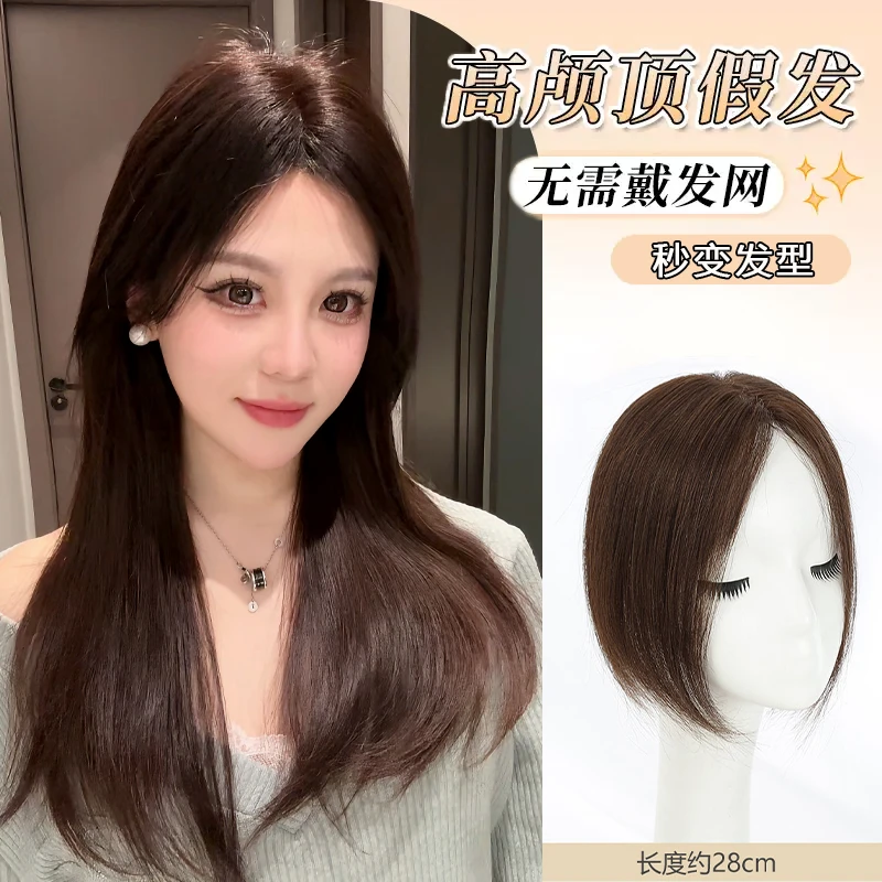 假发女头顶增发量蓬松真发空气刘海自然前额高颅顶遮盖白发补发片