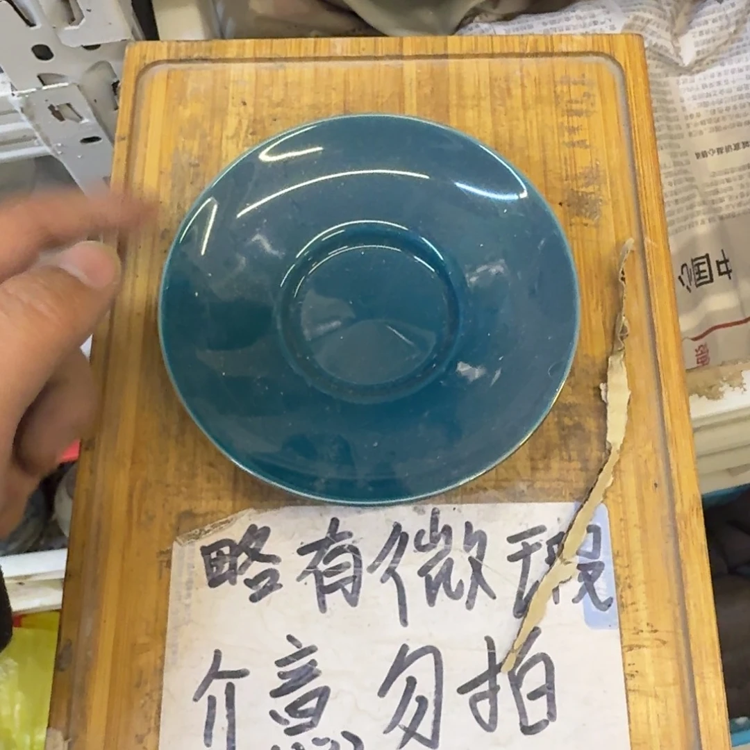 微瑕疵介意勿拍陶瓷器皿S354