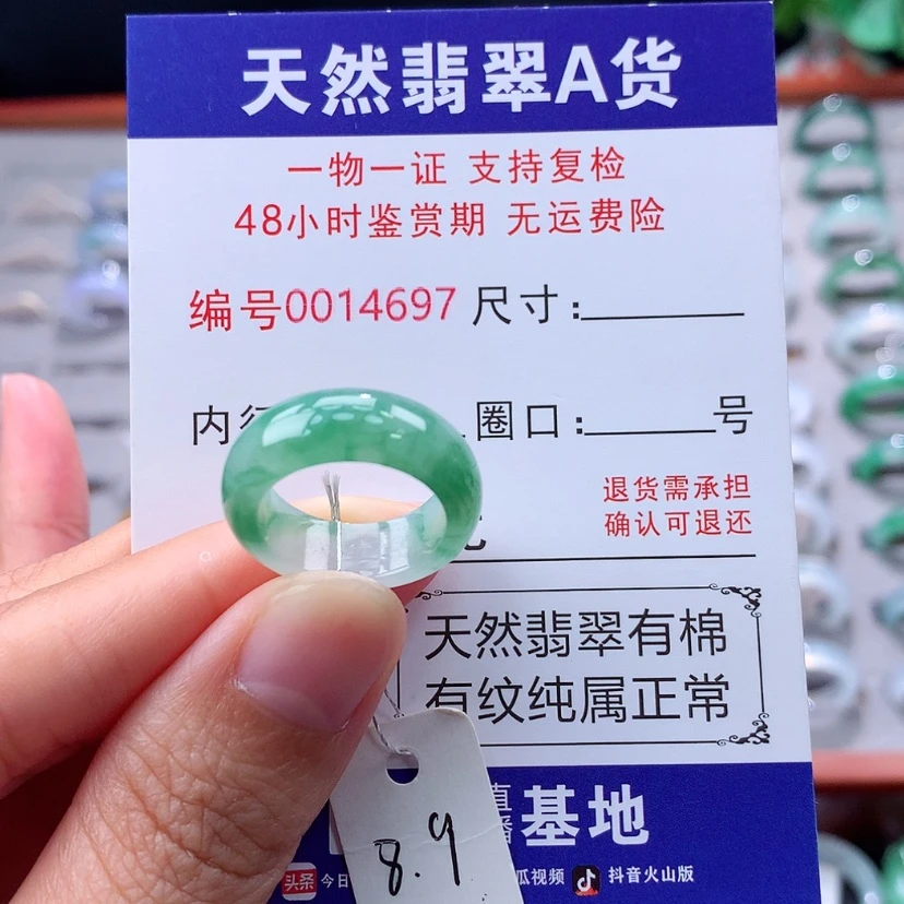 【闪购商品】未镶嵌戒指翡翠翡翠