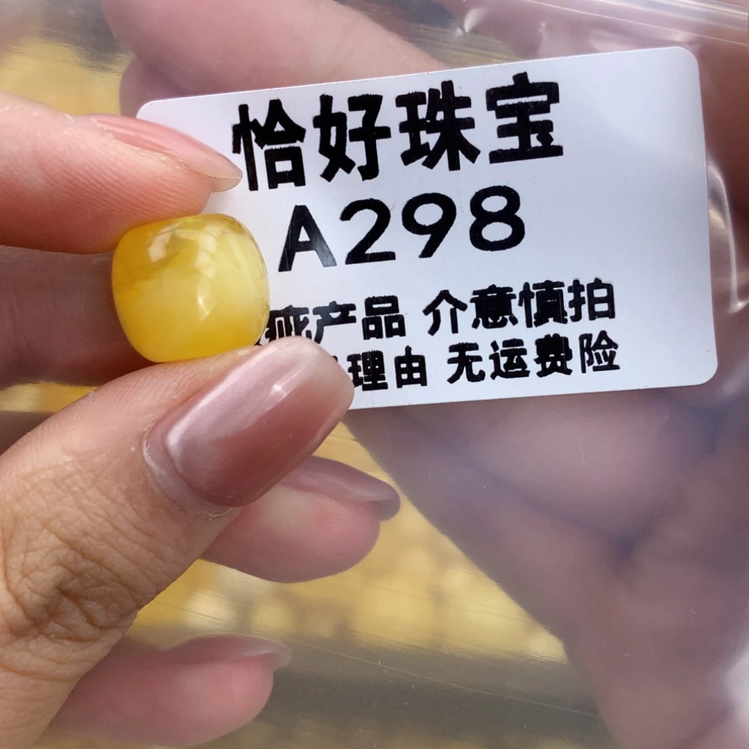 未镶嵌琥珀珠宝奇石13