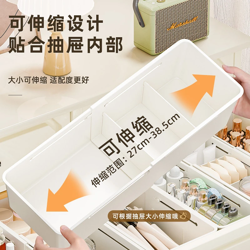 洛诺兔抽屉收纳盒分隔整理盒可伸缩内置分格储物盒分类格子杂物