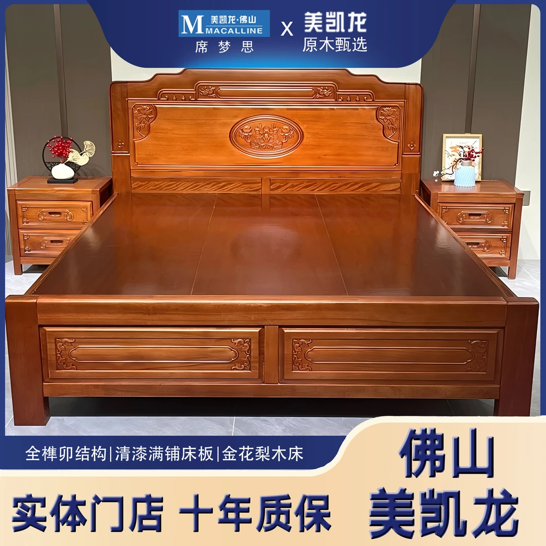 【花开富贵】中式古典雕花实木床全榫卯结构床儿童大床主卧大床婚床