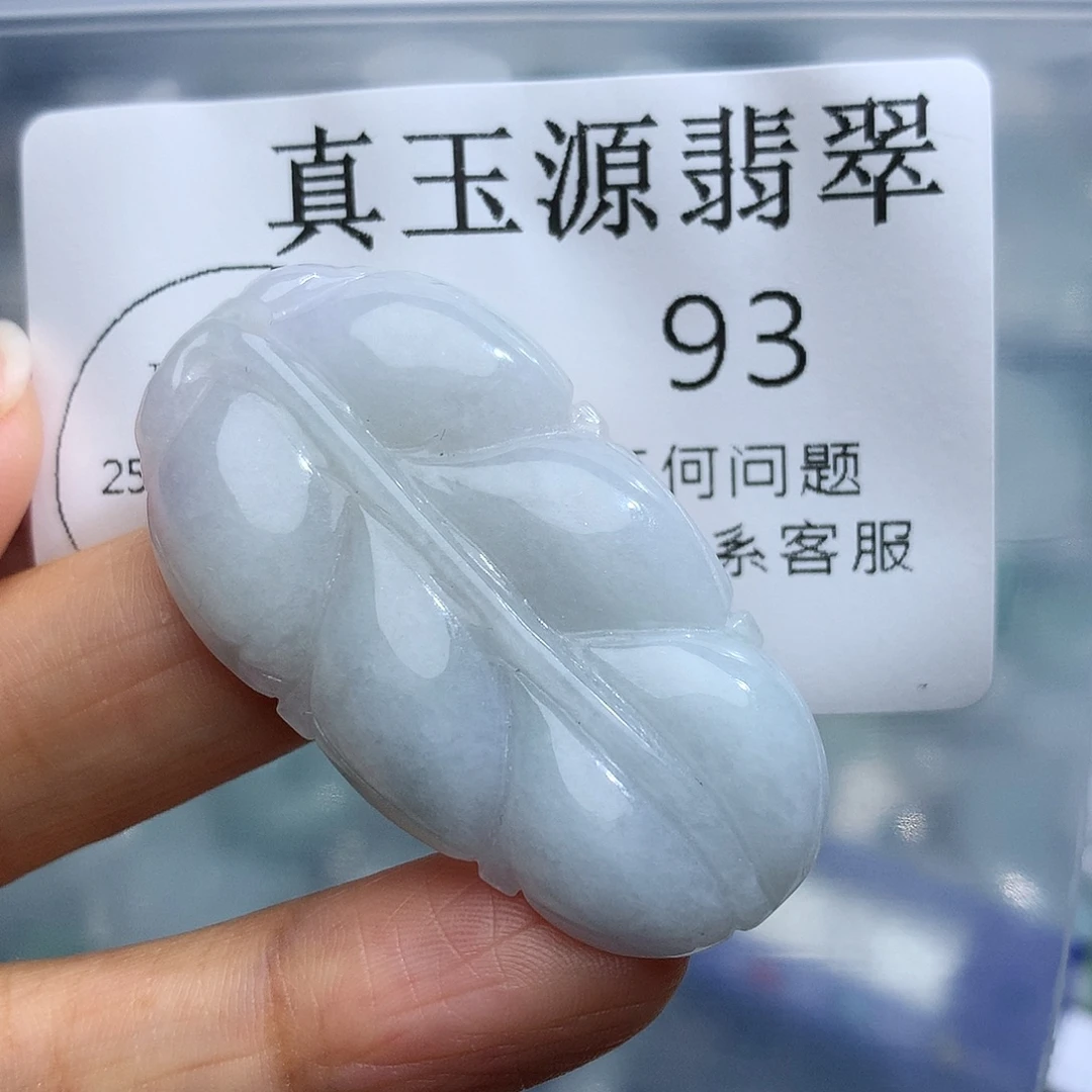 颈饰未镶嵌翡翠93