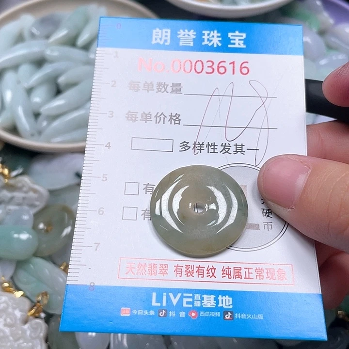 翡翠未镶嵌颈饰翡翠吊坠3616