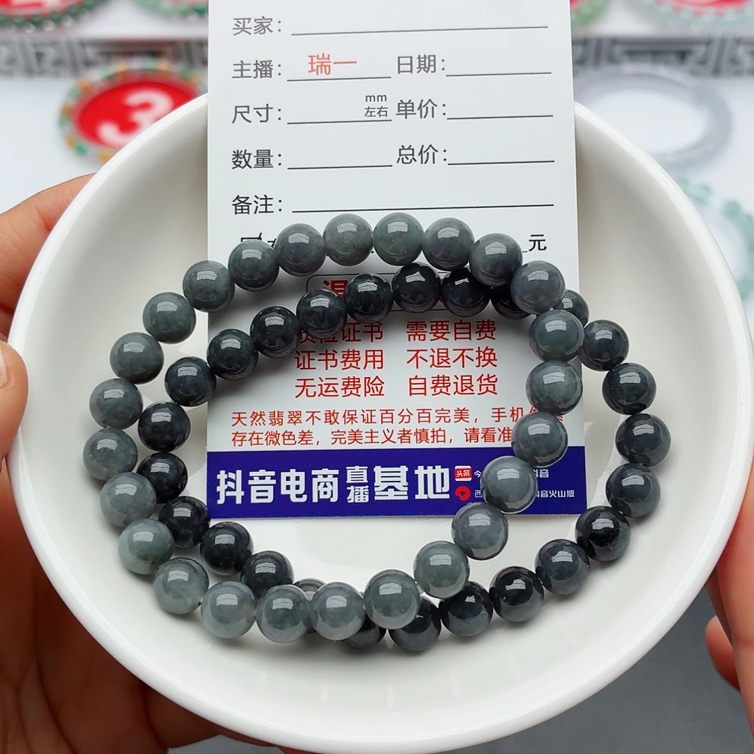 翡翠未镶嵌手链卡7.3（发其一）