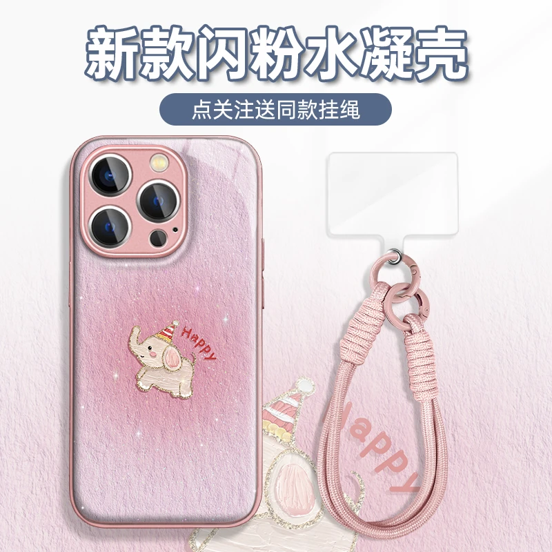 适用于苹果16华为OPPO小米VIVO高颜值百搭LJ闪粉水凝手机壳AM0452