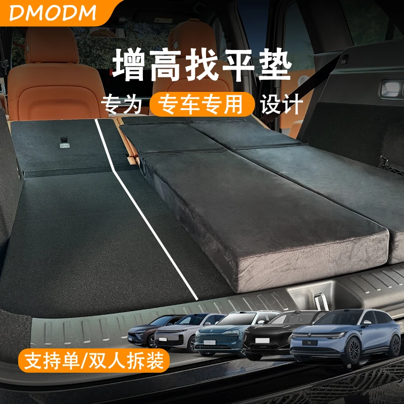 专车专用后备箱增高垫延长改床车车载床垫增平垫降低二排坡度垫子