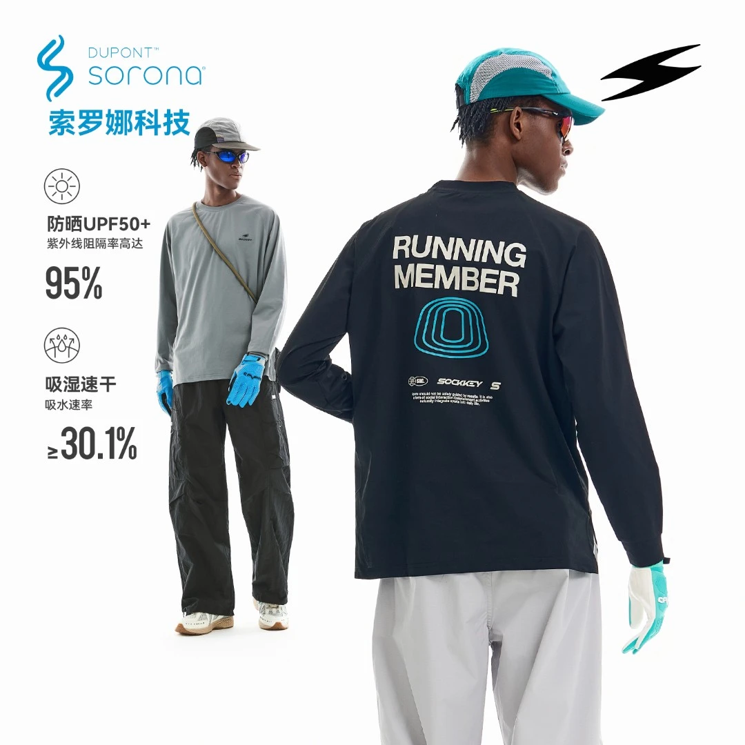 SOCKKEY 跑道圈长袖T恤 速干吸湿弹力篮球男女运动风潮流体恤