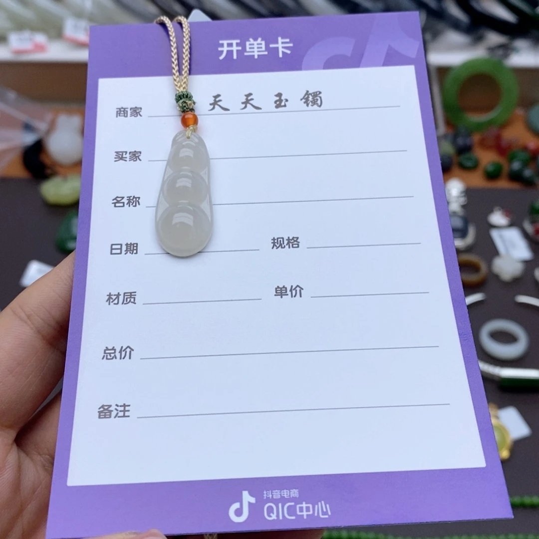颈饰未镶嵌和田玉