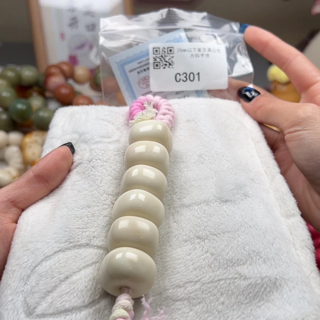 菩提根/象牙果吊坠通货c301牙果方扣随机一串23m