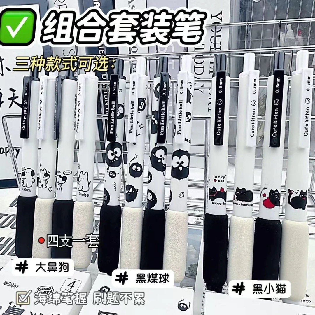 黑色煤球绵绵中性笔ins风高颜值st学生碳素搞怪考试按动刷题黑笔