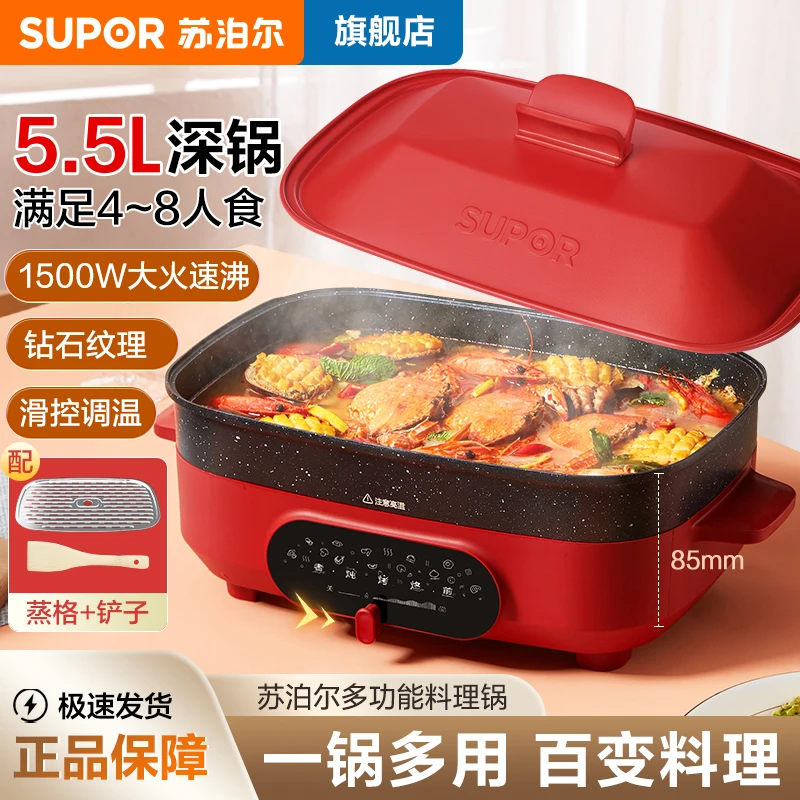 苏泊尔5.5L电火锅大容量火锅家用锅烤锅涮烤煎烤炒煎锅智能电煮锅
