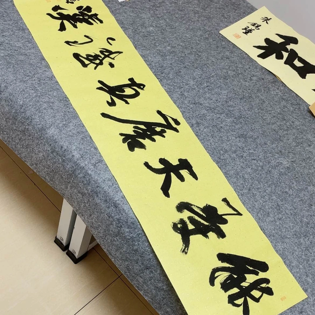 【闪购商品】书法国展书家文俊138×34