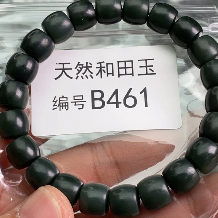 手链未镶嵌和田玉