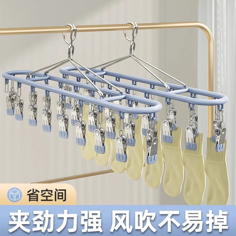 不锈钢袜子晾晒架多夹子家用无痕内衣内裤凉衣架阳台防风神器