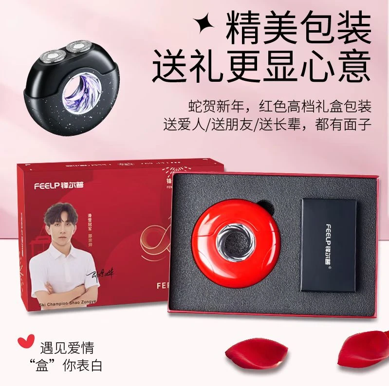 FENGERPU/锋尔普新款甜甜圈电动剃须刀男士刮胡刀礼盒剃须刀车载