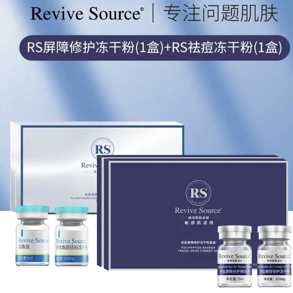 蓝铜胜肽冻干粉套盒修复敏感肌舒缓过敏红痒淡化斑修护抗皱