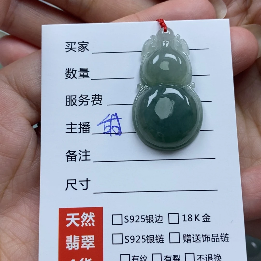 翡翠未镶嵌颈饰吊坠