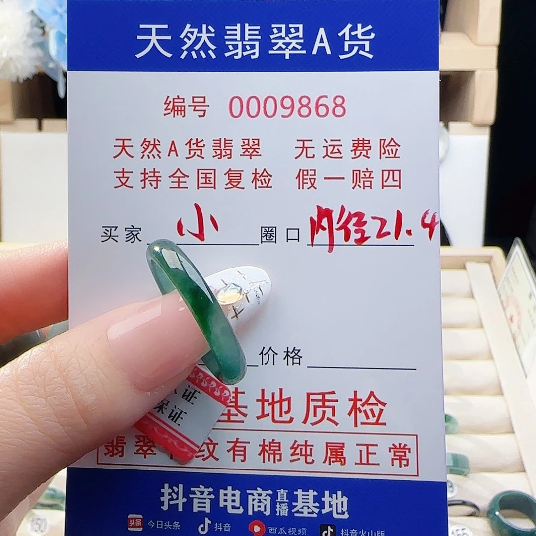 小***哥翡翠未镶嵌戒指戒指