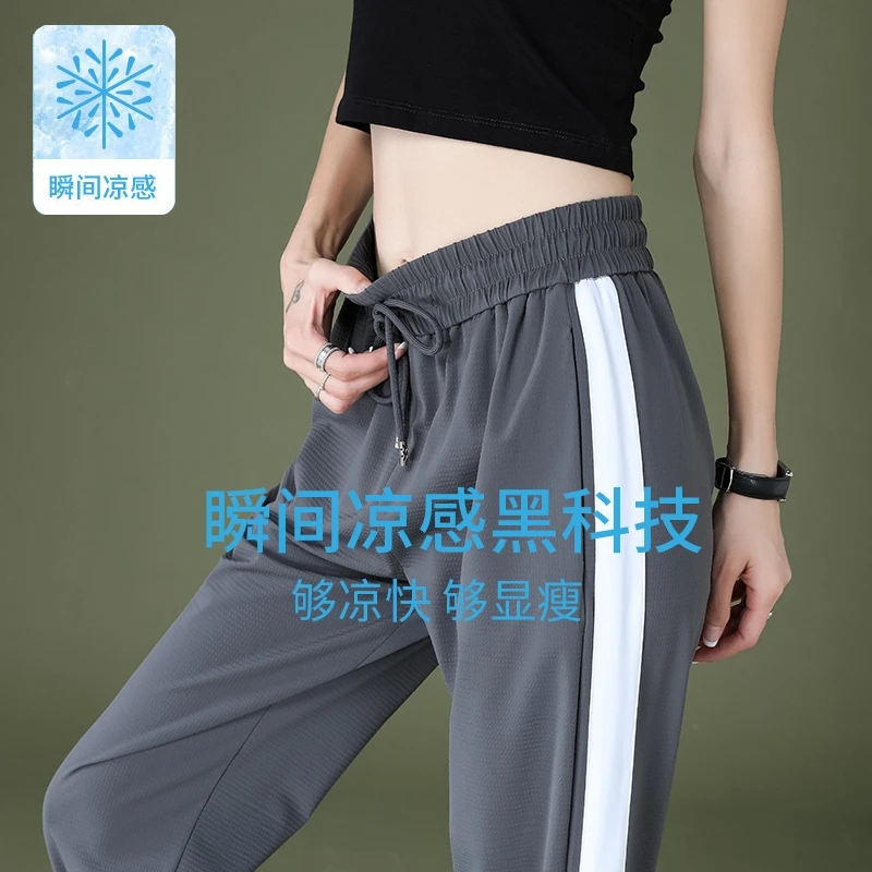 哈伦裤女夏季薄款小个子冰丝运动裤2025年新款休闲显瘦速干防晒裤