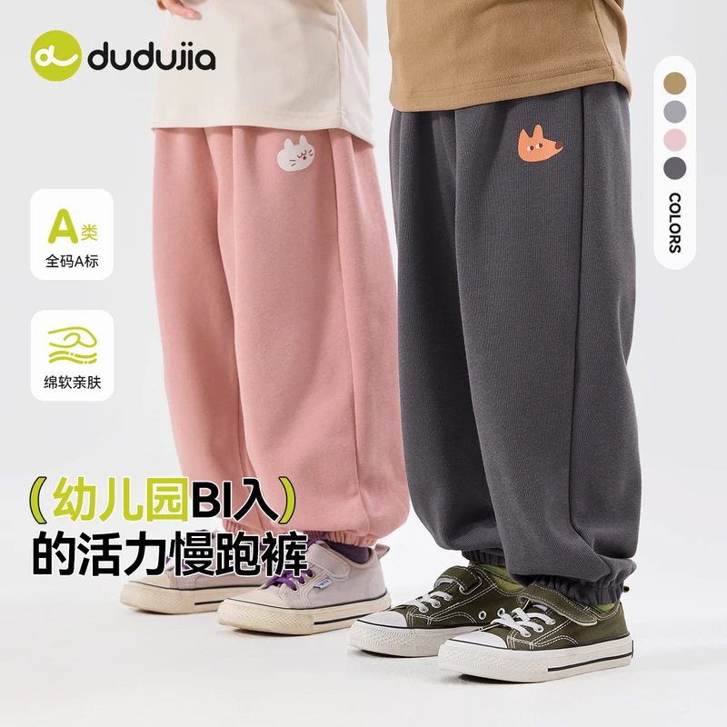 嘟嘟家2025儿童运动裤秋季新款男童休闲裤女童秋装裤子宝宝卫裤