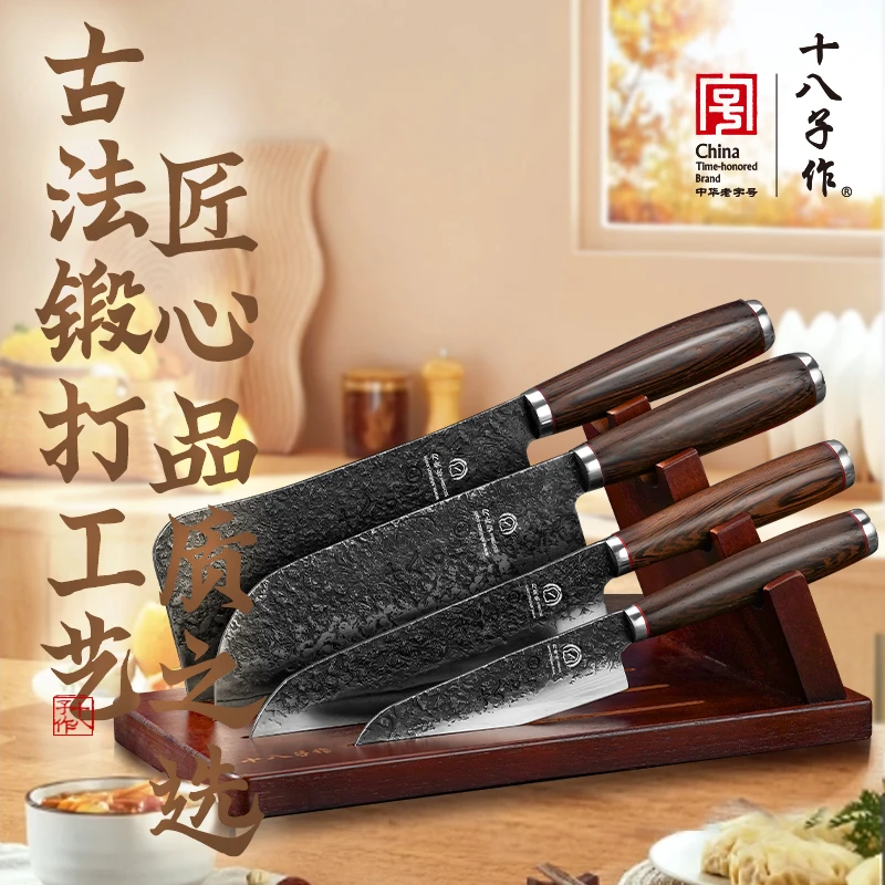 【纯手工锻打】十八子作手工锤纹锻打墨悦五件套家用专用刀超快套装