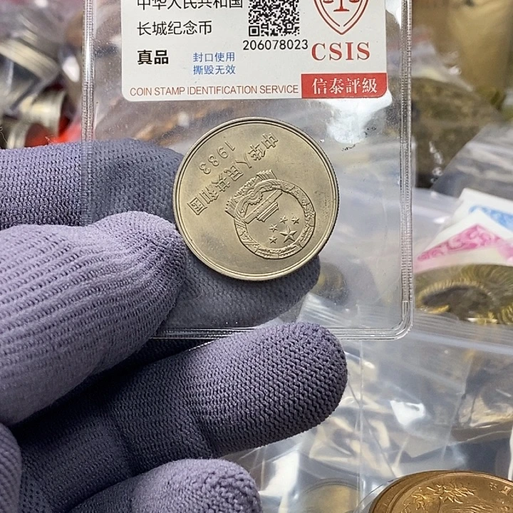 书***秦其他普通金属9.....83一元