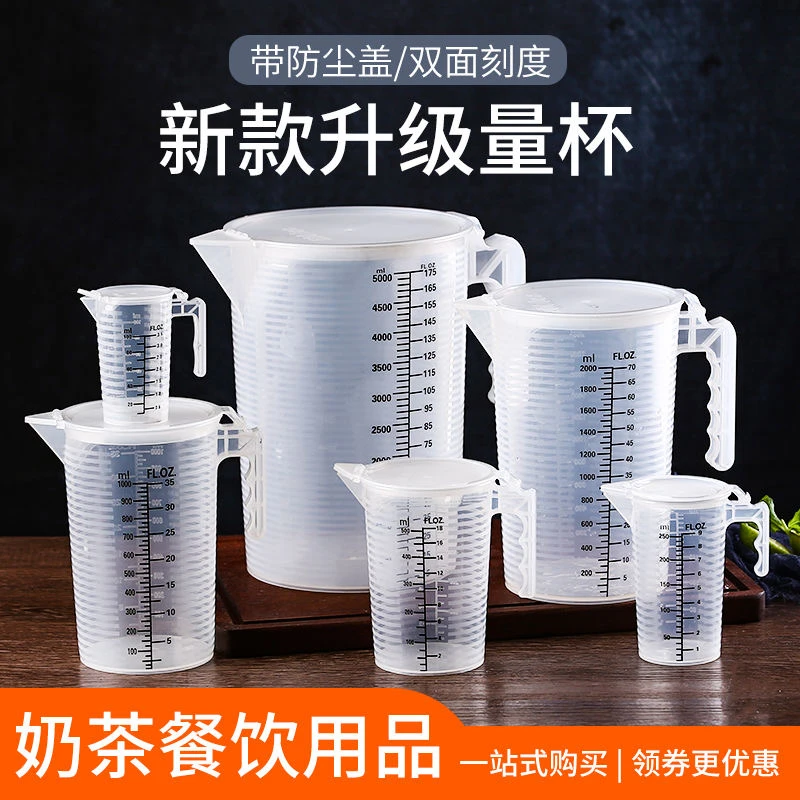 计量杯刻度杯大容量家用纯色烘培清洗厨房小工具刻度量杯多用途