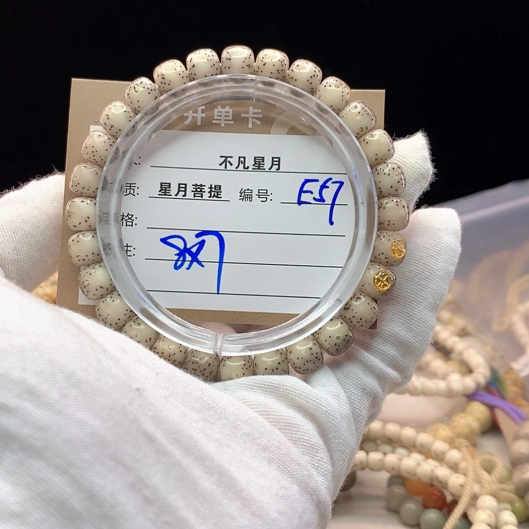 吊坠星月菩提11112222E57