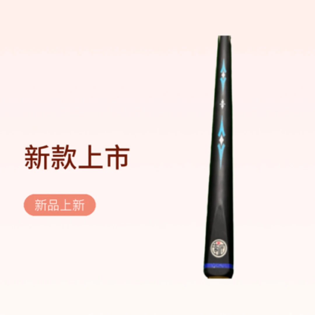 南匠球杆新款南匠星菱精选台球杆中式黑八台球杆