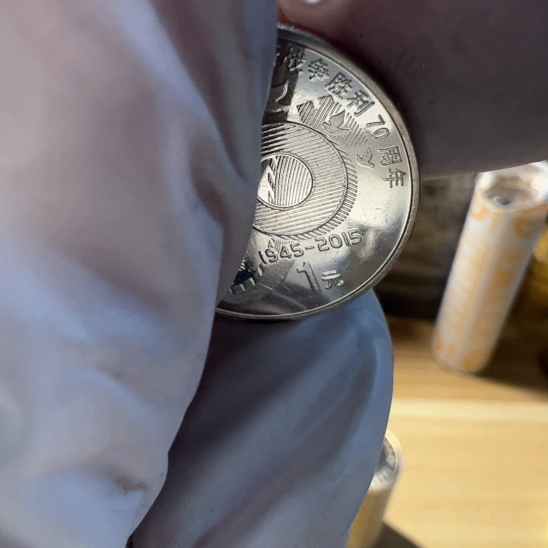 其他普通金属币 中币00000