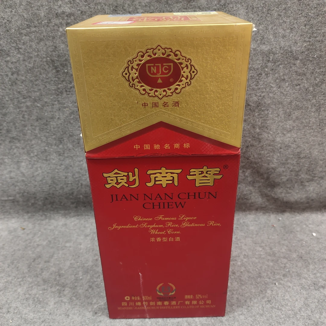 2010年剑南春52度500ml5-M25G900ED99-05