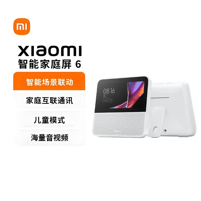 小米Xiaomi智能家庭屏6视频通话小爱同学音箱远程控制全屋中控屏