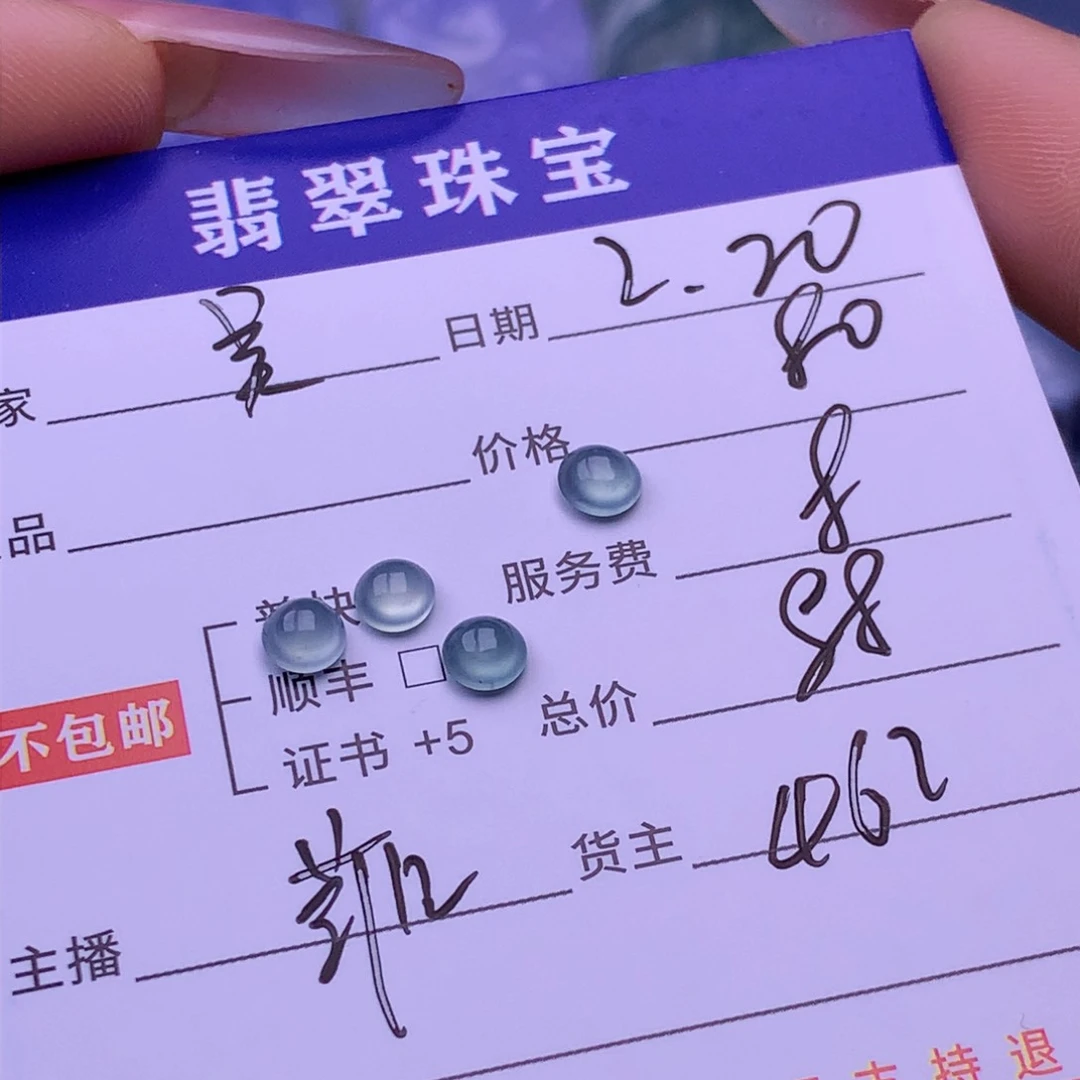 翡翠挂件未镶嵌吴*龘