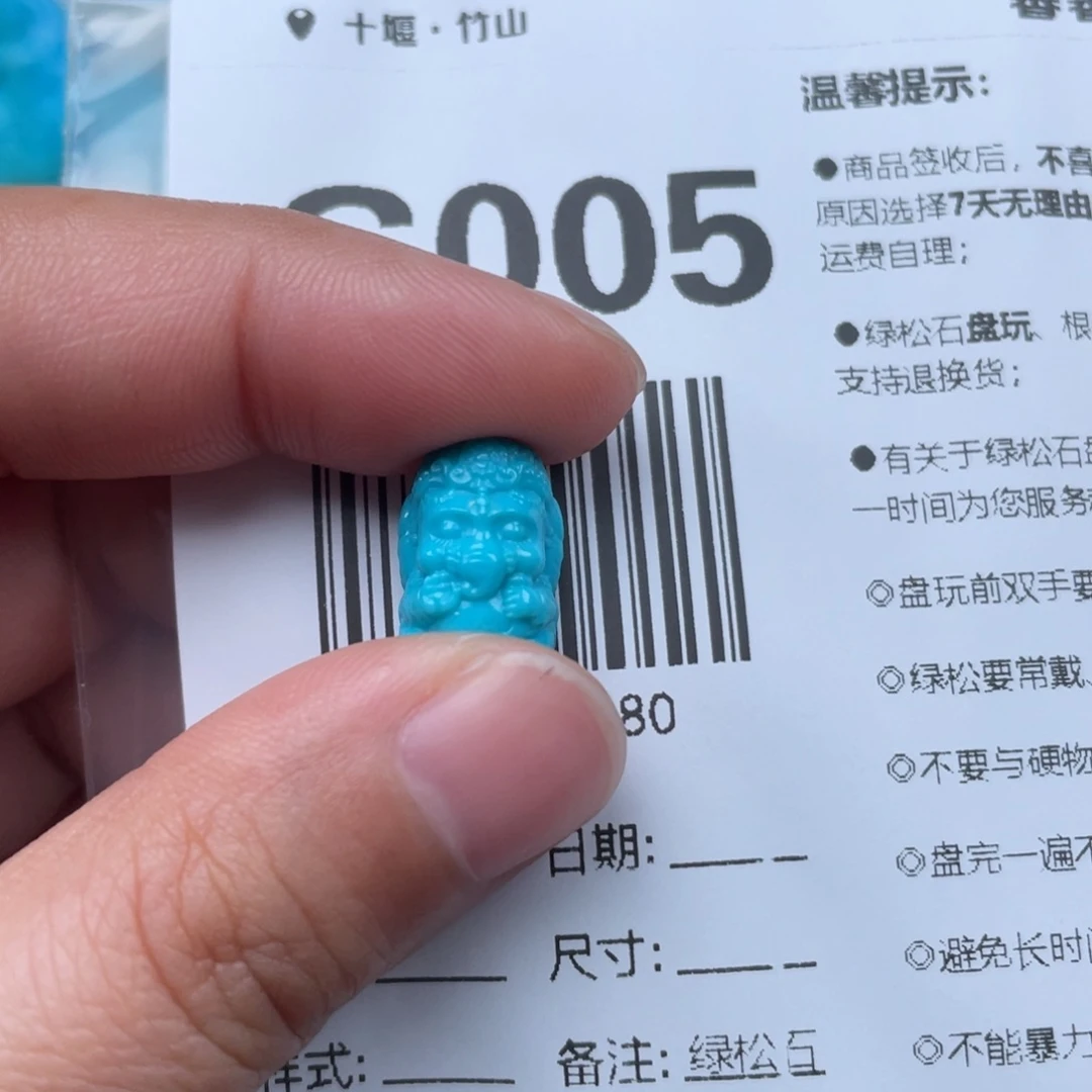 绿松石挂件未镶嵌?****?