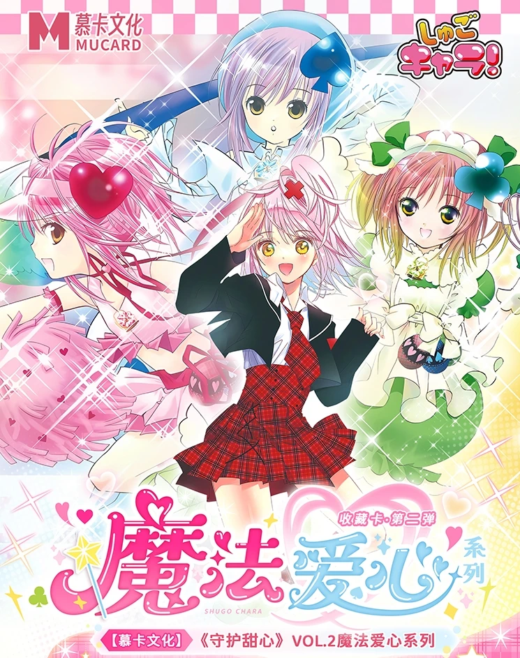 【拆盒】约卡小樱 星月启示录美少女战士 优米线条小狗 国卡 卡牌