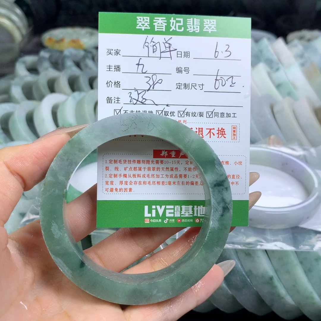 定制翡翠翡翠手镯定制未镶嵌简**你