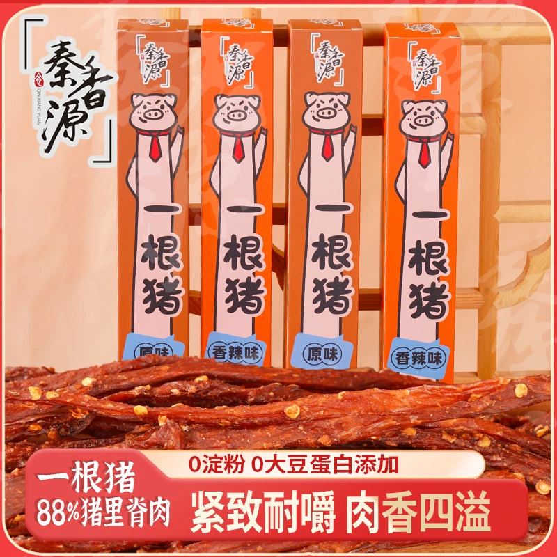 秦香源一根猪80g/盒嘶哈辣超长猪肉条磨牙解馋追剧猪里脊肉零食