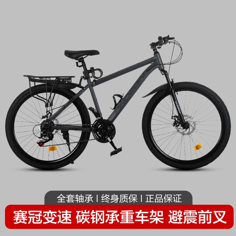 山地车自行车男女通用成人变速减震单车