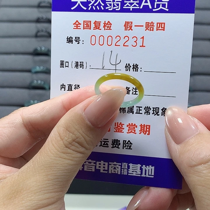 未镶嵌戒圈翡翠a2234