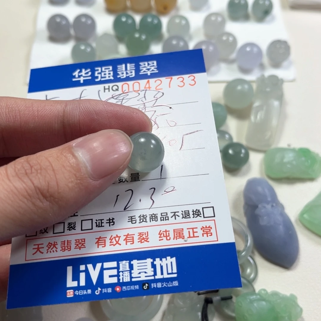 定制翡翠未镶嵌七*翡翠