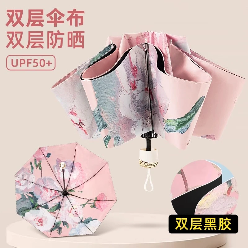 晴雨伞双面防晒隔紫外线小巧便携晴雨伞小巧两用隔紫外线晴雨双面