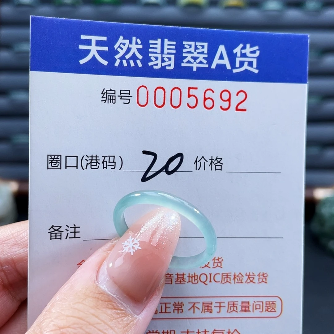 翡翠未镶嵌戒指戒指