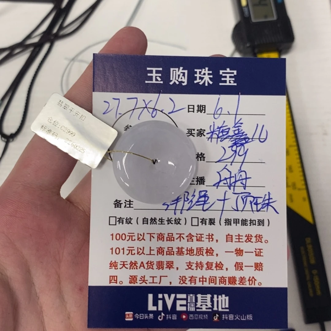 翡翠未镶嵌颈饰糖*儿平安扣