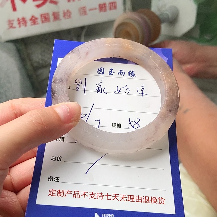 ****凉石英质玉手镯未镶嵌
