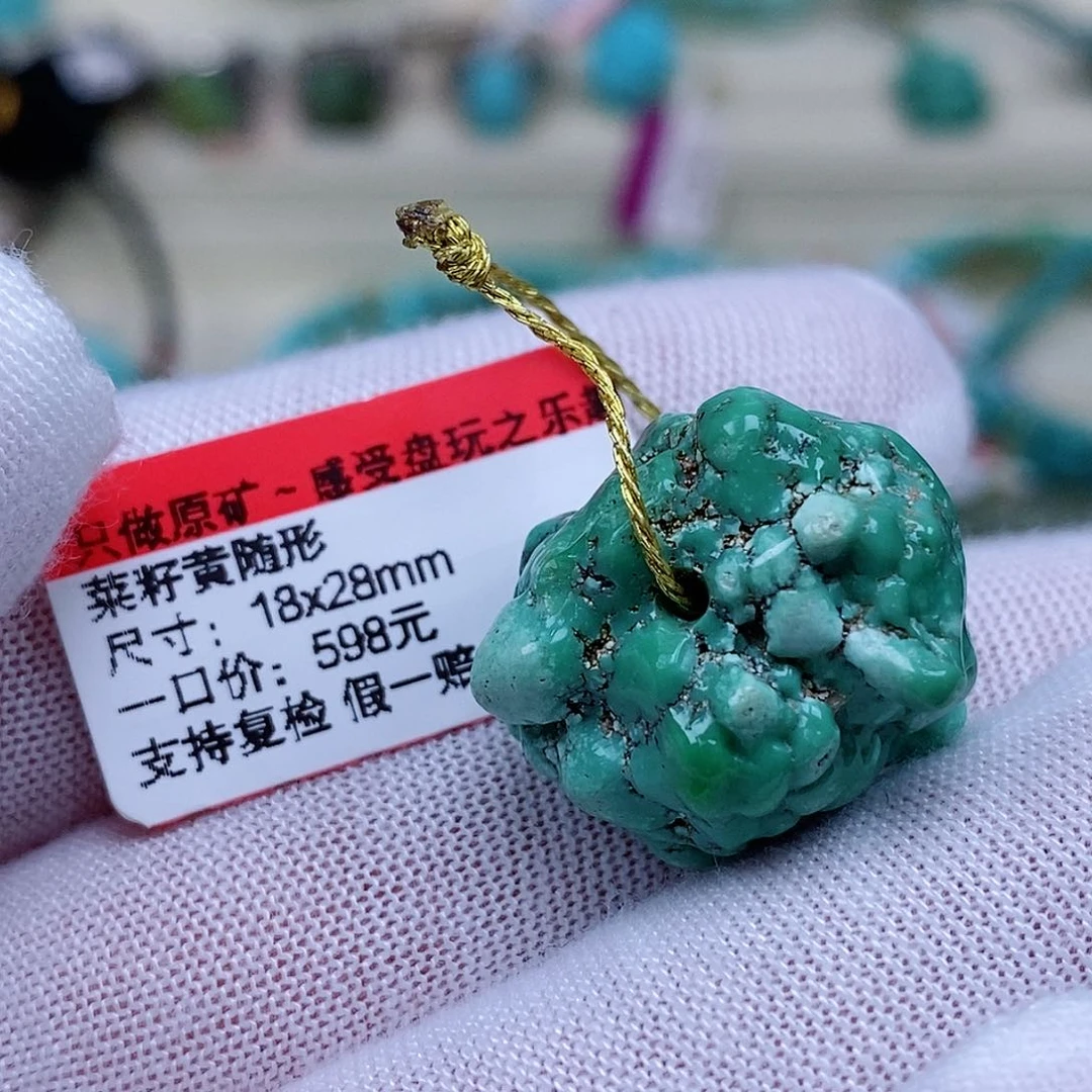 未镶嵌绿松石珠宝奇石