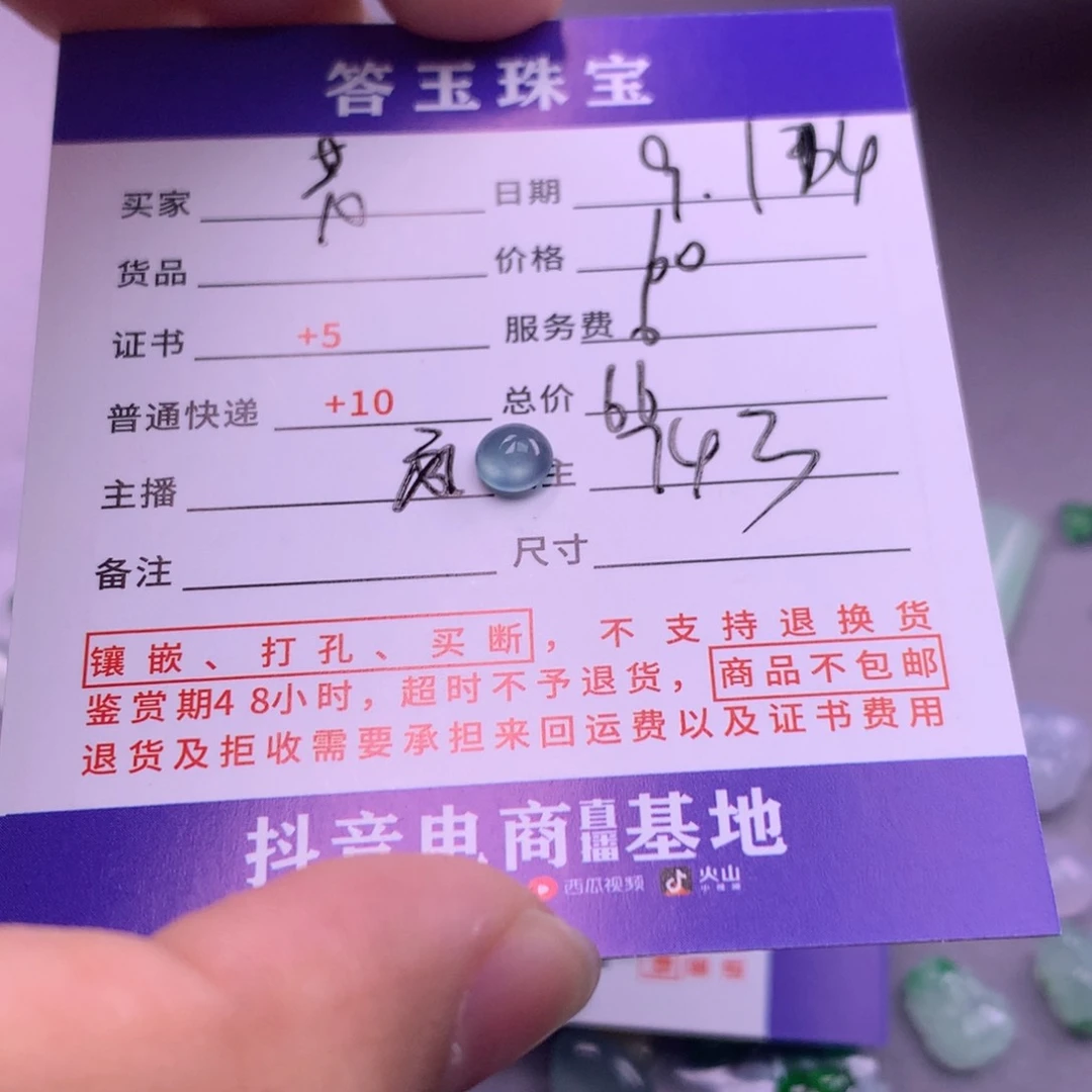颈饰未镶嵌翡翠芳*